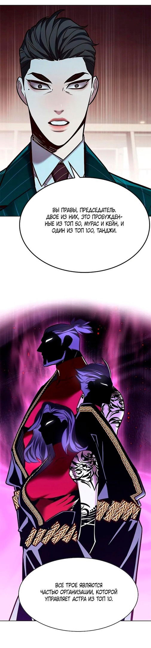 Read Элисед RU Manga Online