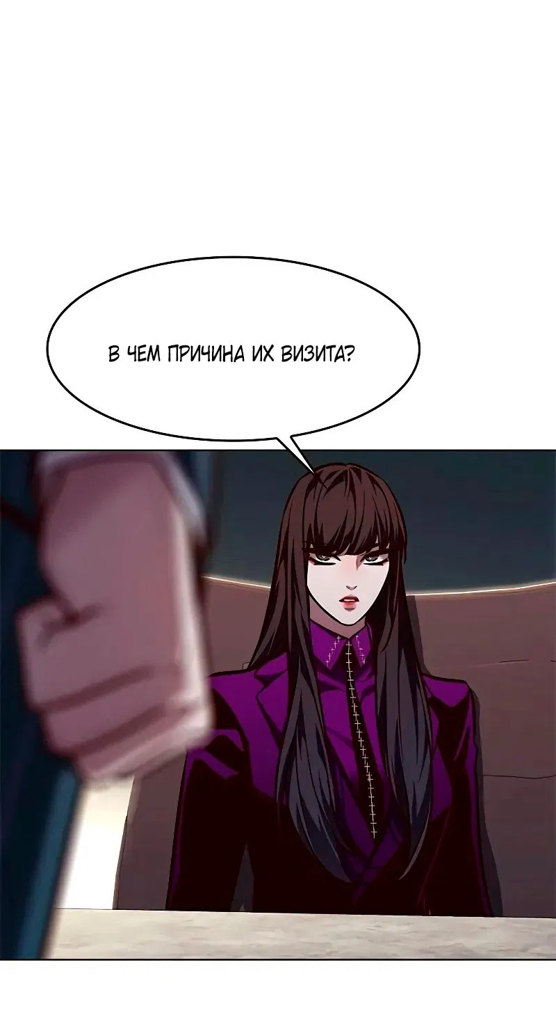 Read Элисед RU Manga Online