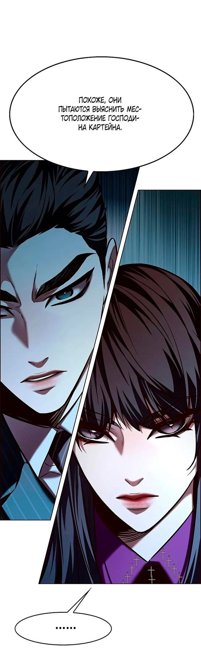 Read Элисед RU Manga Online