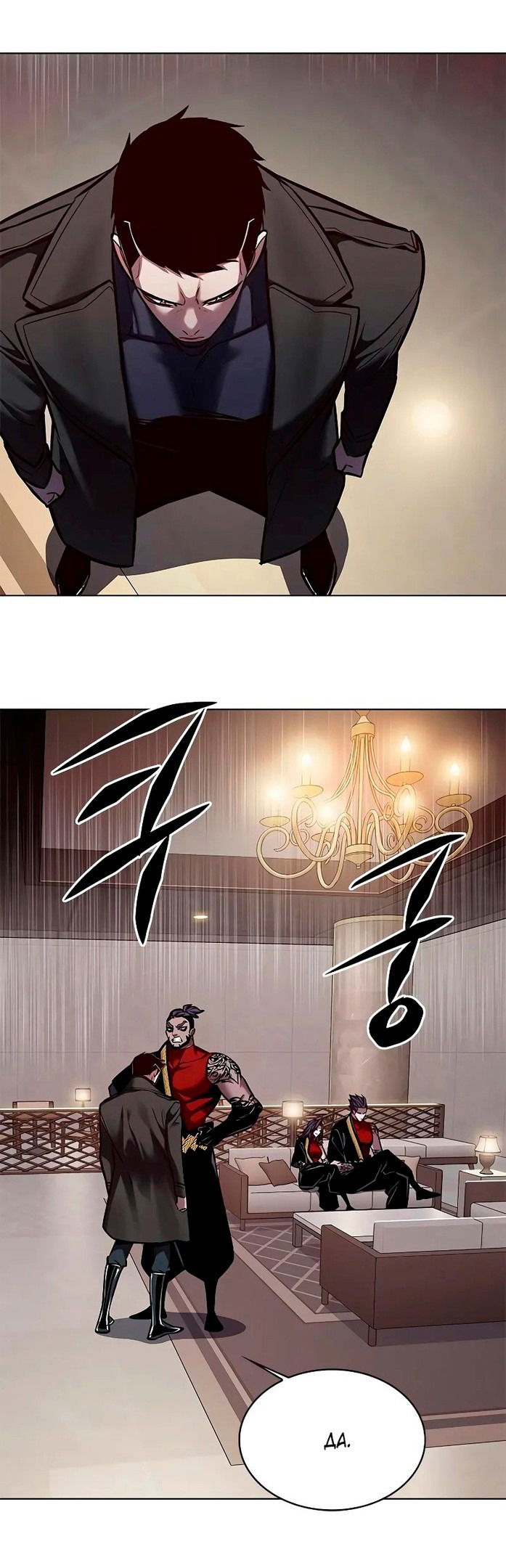 Read Элисед RU Manga Online