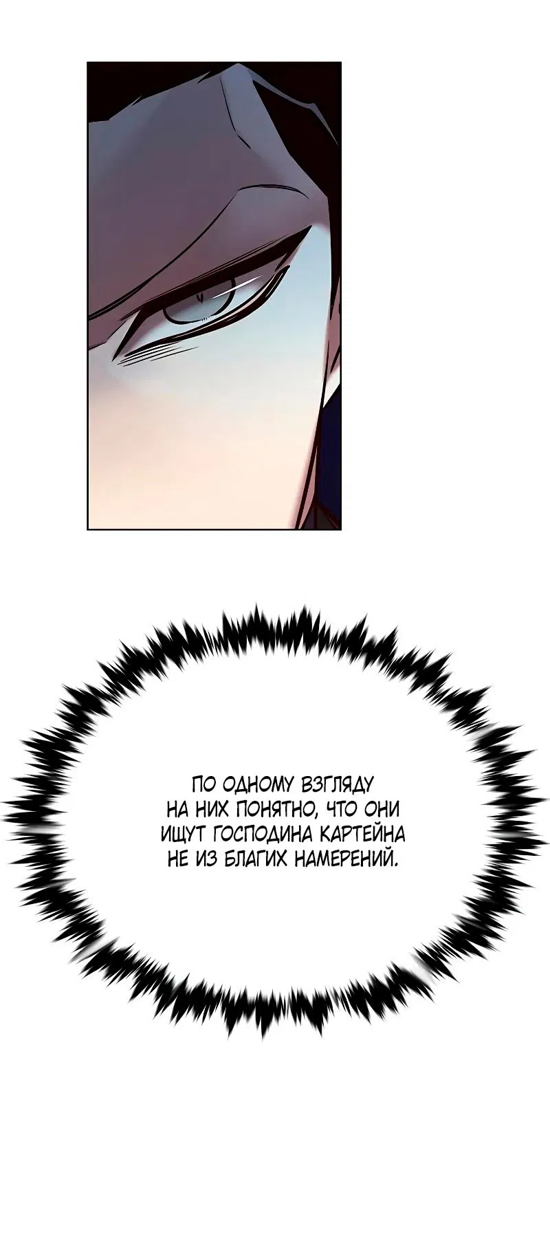 Read Элисед RU Manga Online