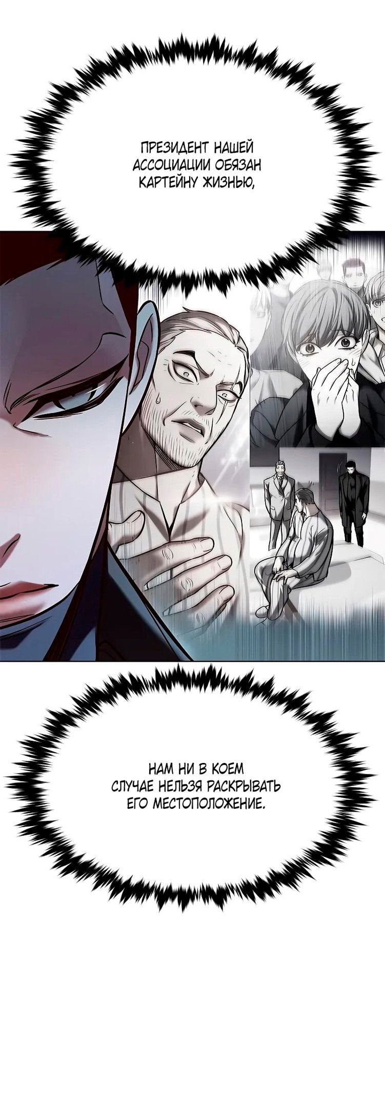 Read Элисед RU Manga Online