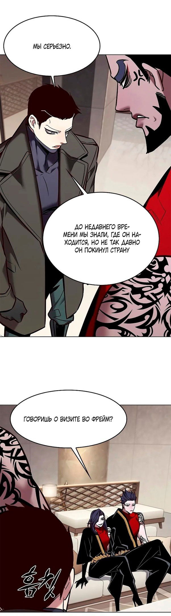 Read Элисед RU Manga Online