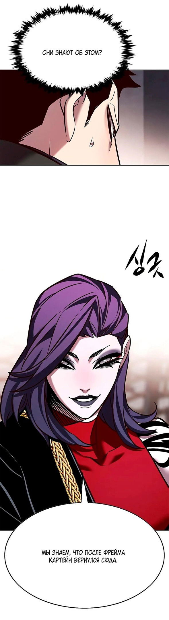 Read Элисед RU Manga Online