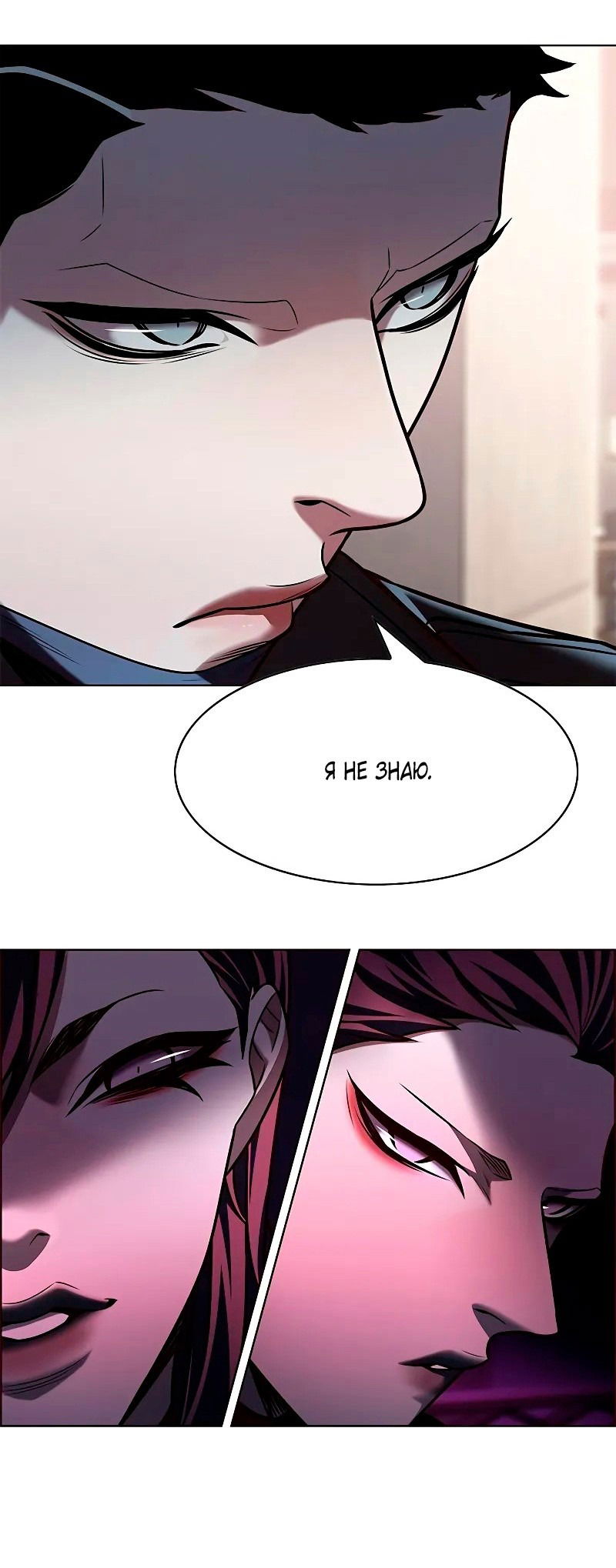 Read Элисед RU Manga Online