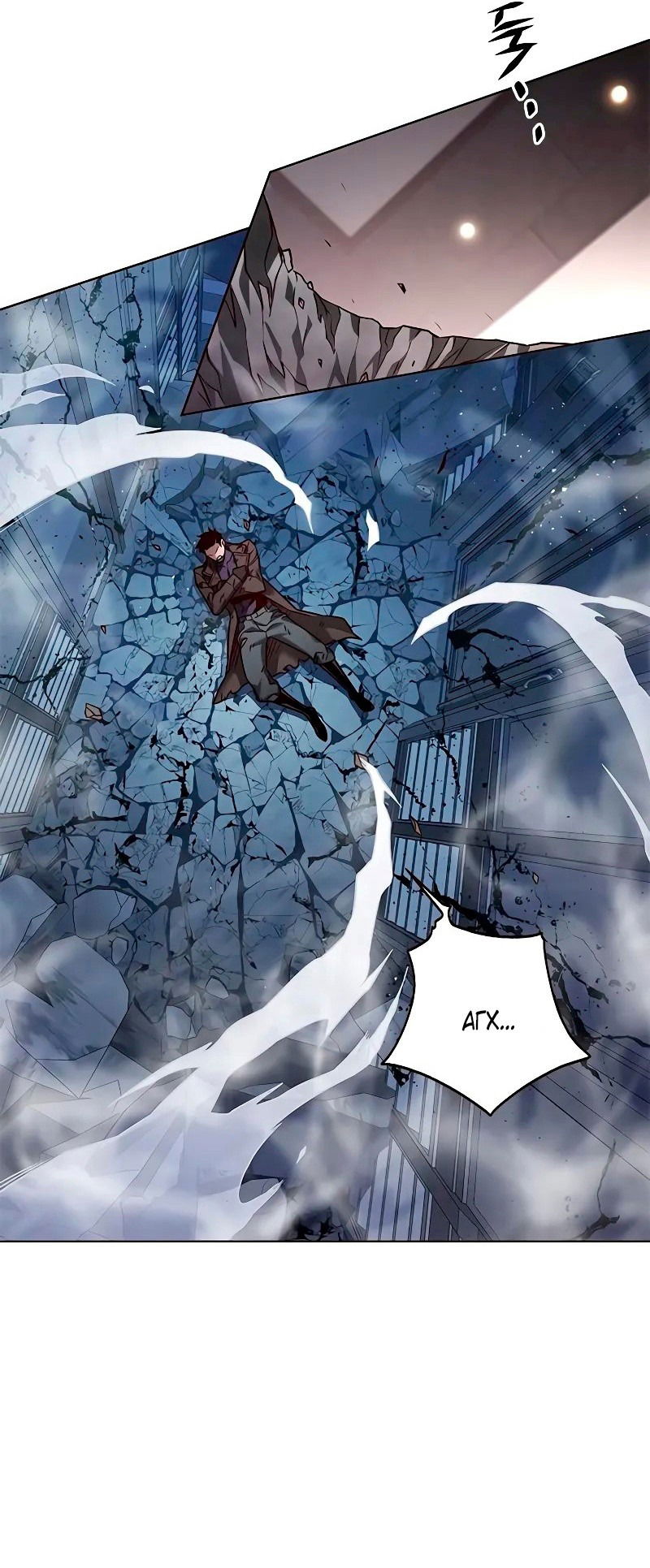 Read Элисед RU Manga Online