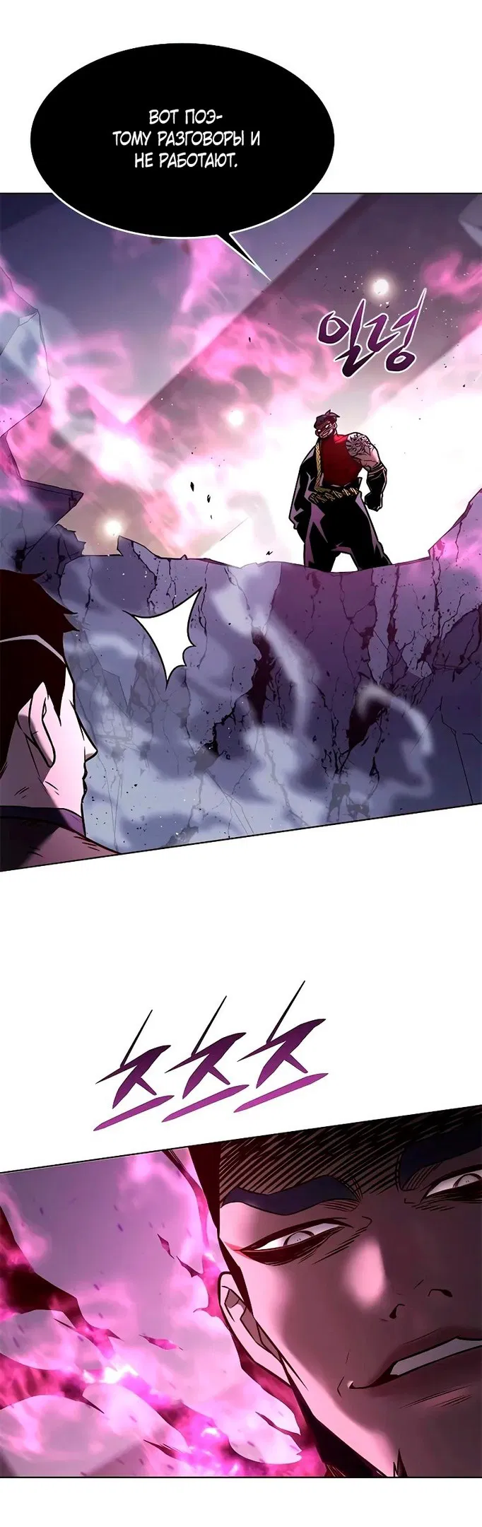 Read Элисед RU Manga Online