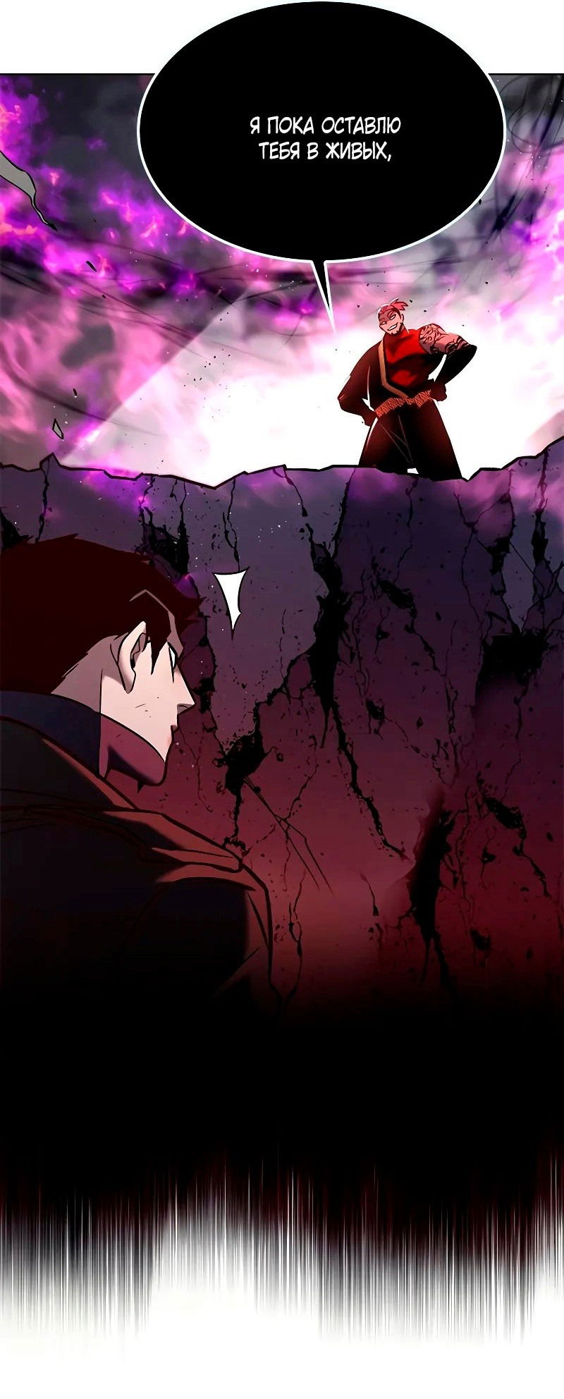 Read Элисед RU Manga Online