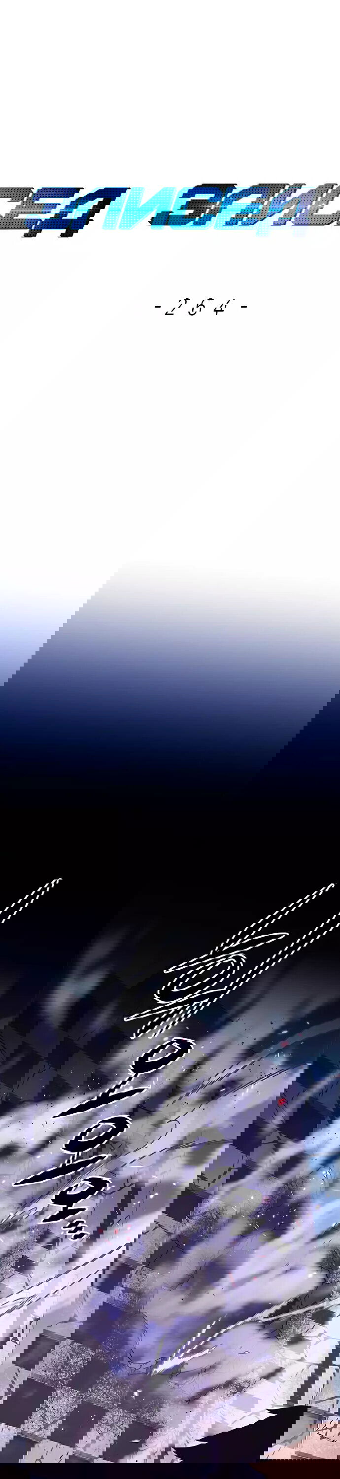 Read Элисед RU Manga Online