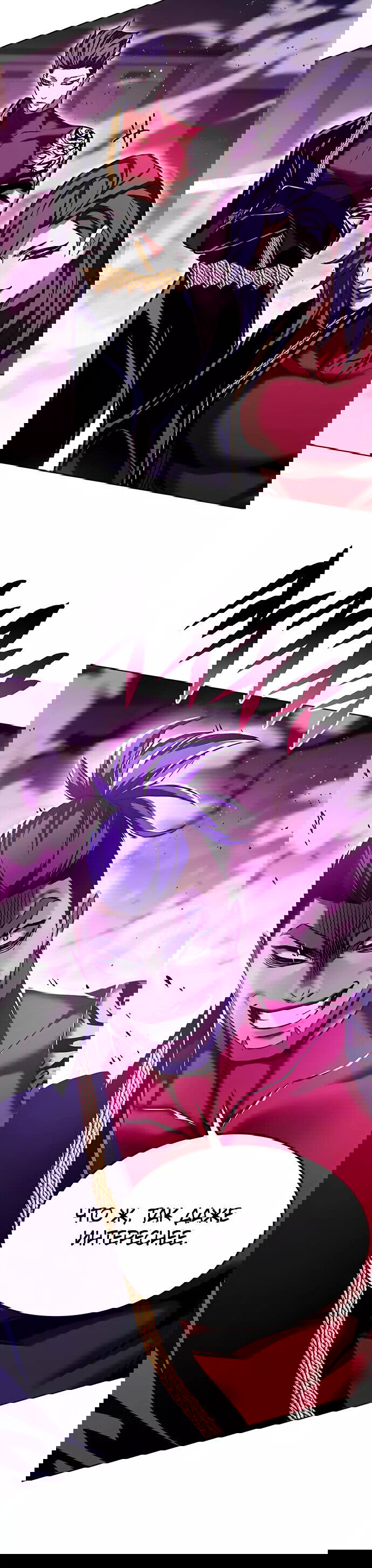 Read Элисед RU Manga Online