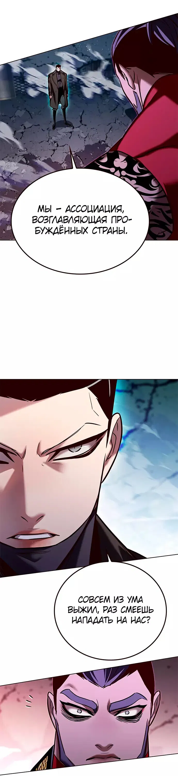 Read Элисед RU Manga Online