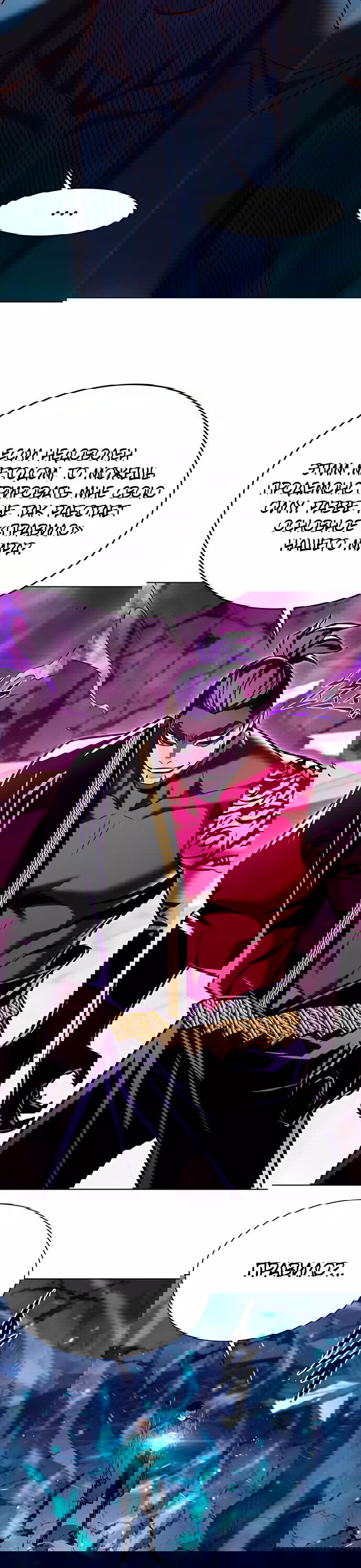 Read Элисед RU Manga Online