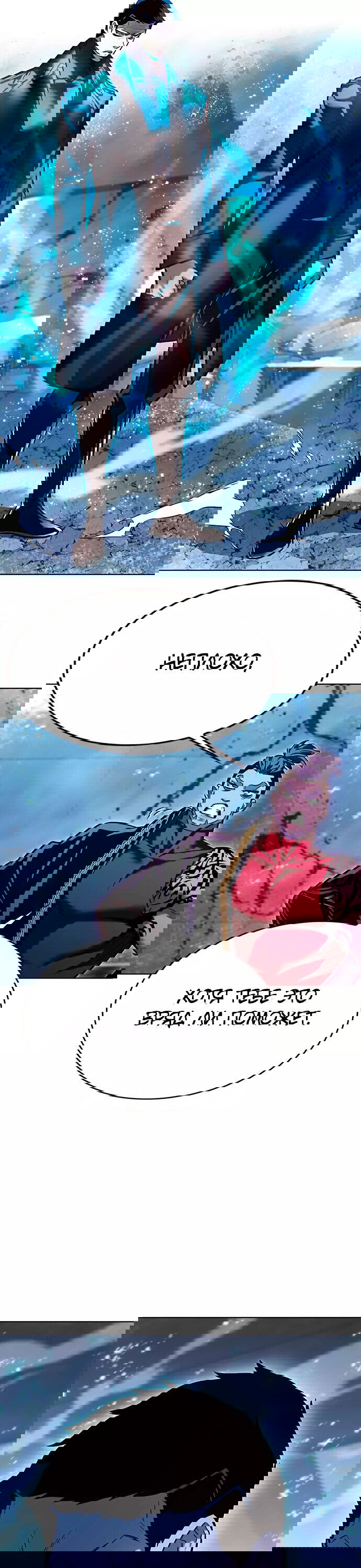 Read Элисед RU Manga Online