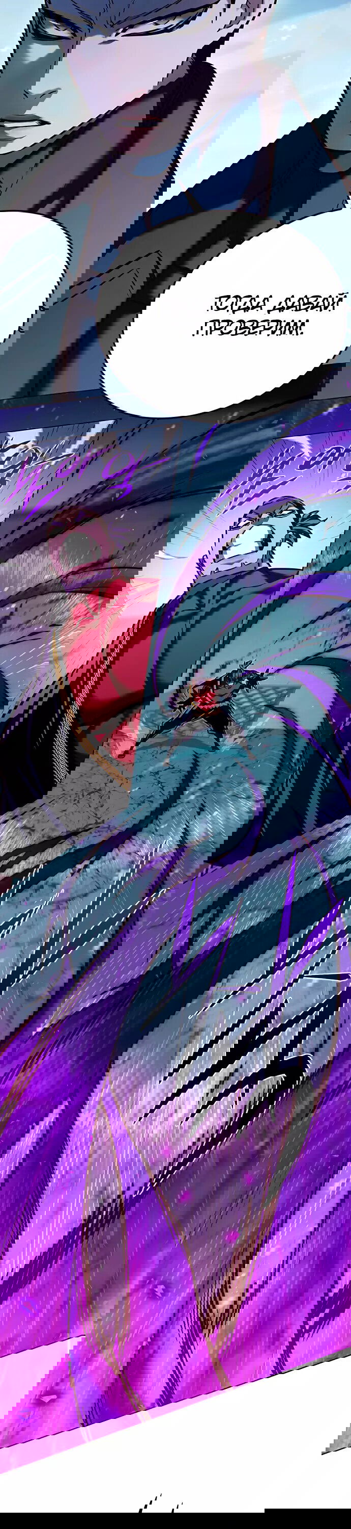 Read Элисед RU Manga Online