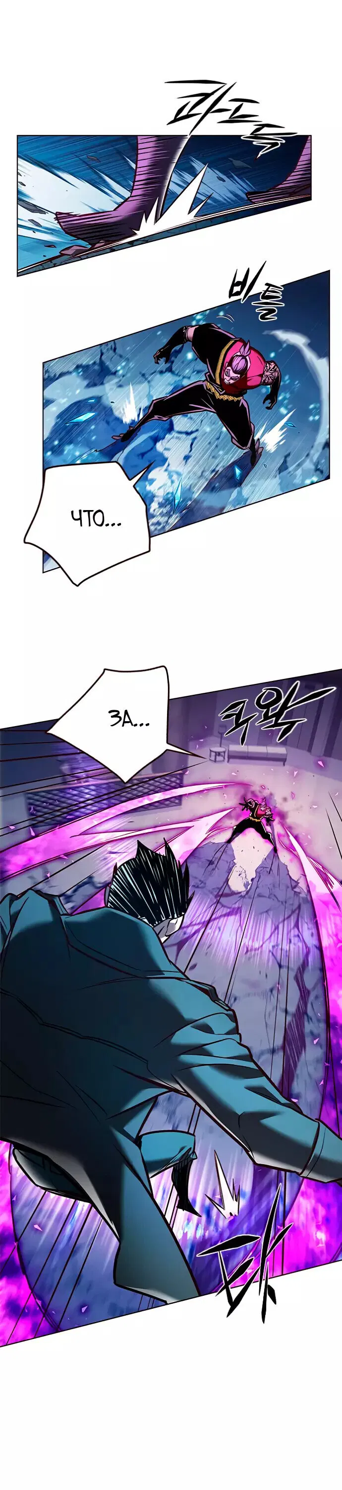 Read Элисед RU Manga Online