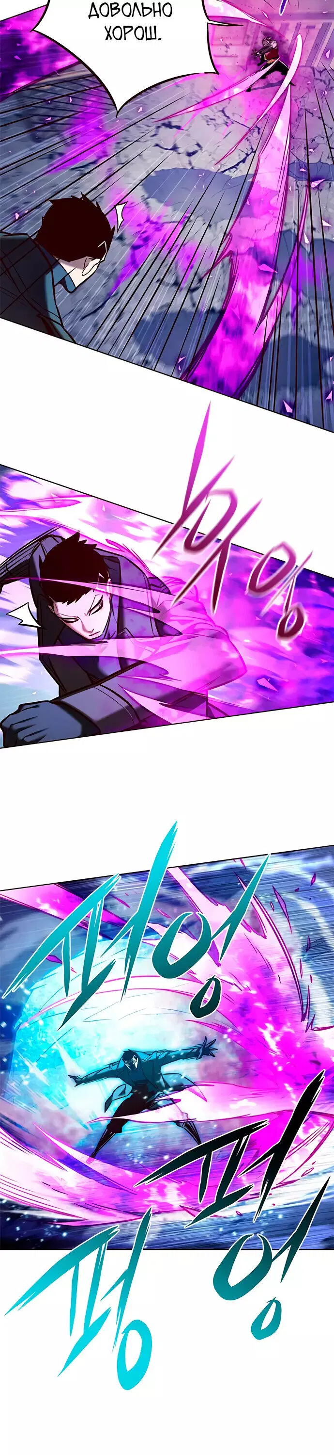 Read Элисед RU Manga Online