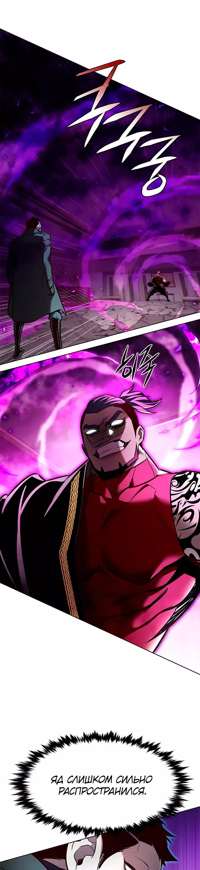 Read Элисед RU Manga Online