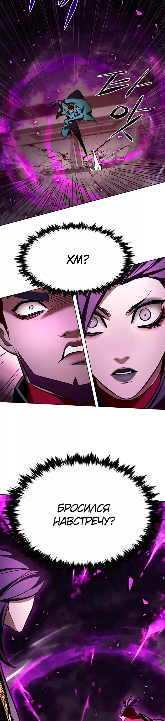 Read Элисед RU Manga Online