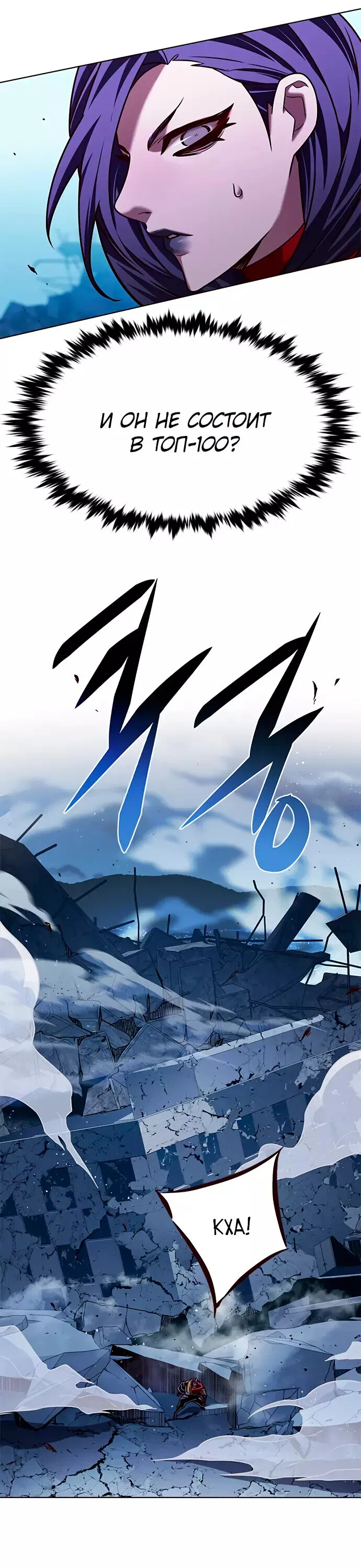 Read Элисед RU Manga Online