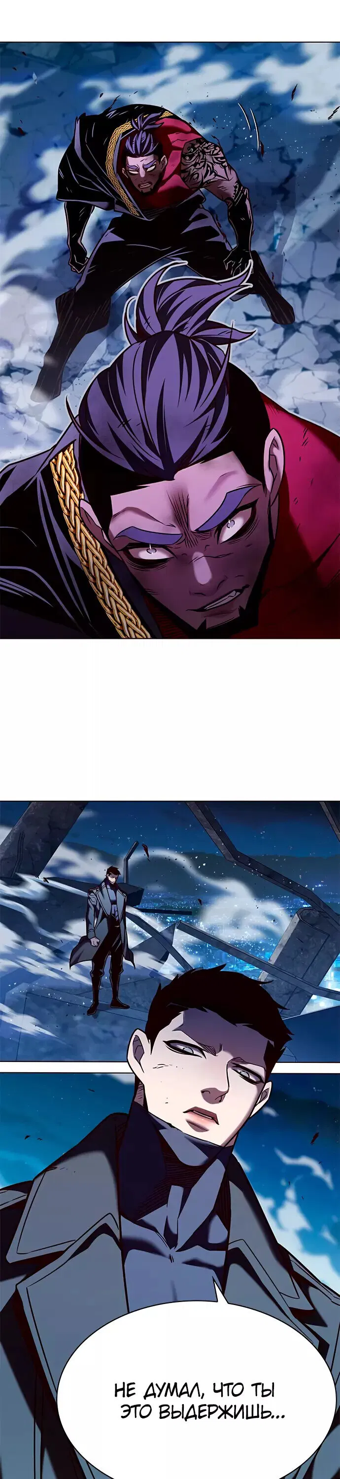 Read Элисед RU Manga Online