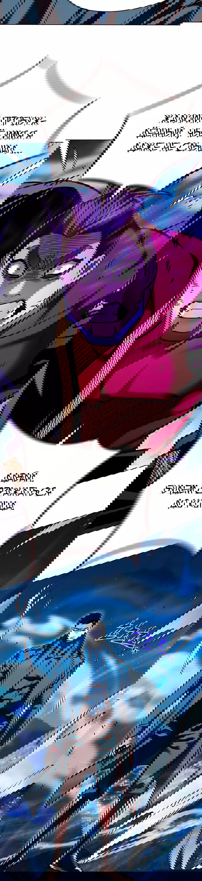 Read Элисед RU Manga Online