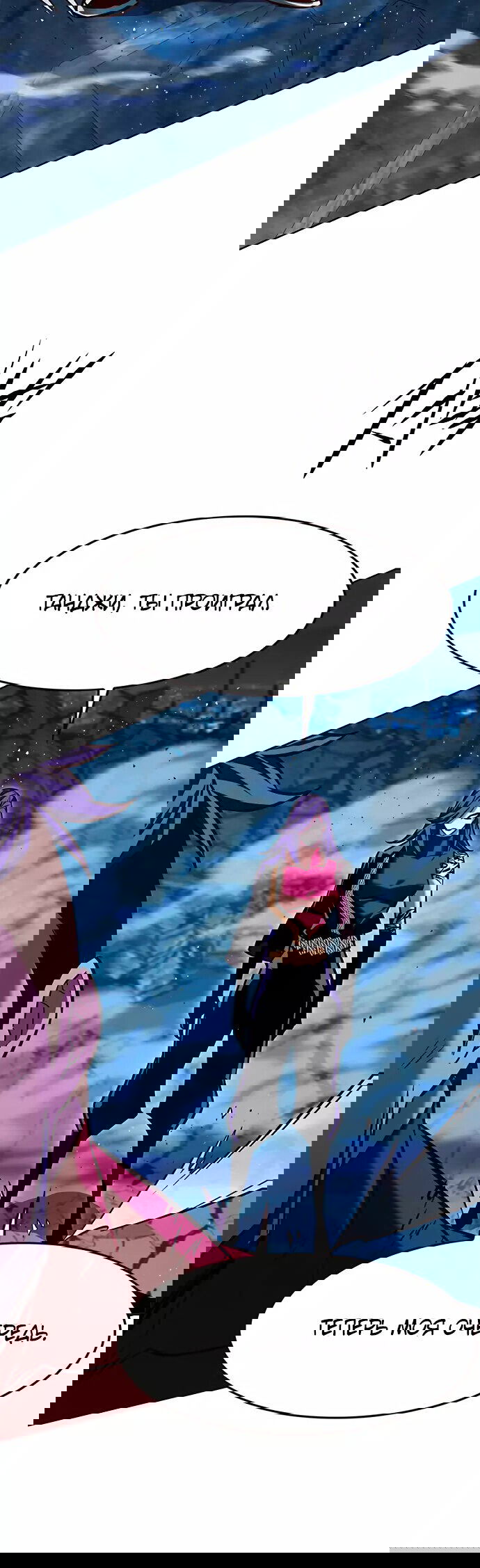 Read Элисед RU Manga Online