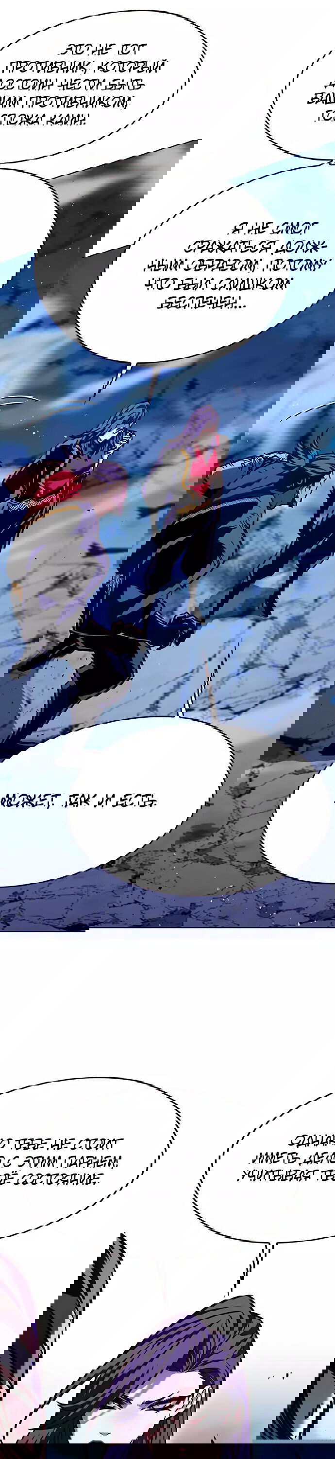 Read Элисед RU Manga Online