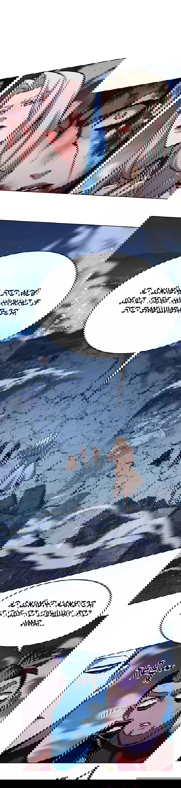 Read Элисед RU Manga Online