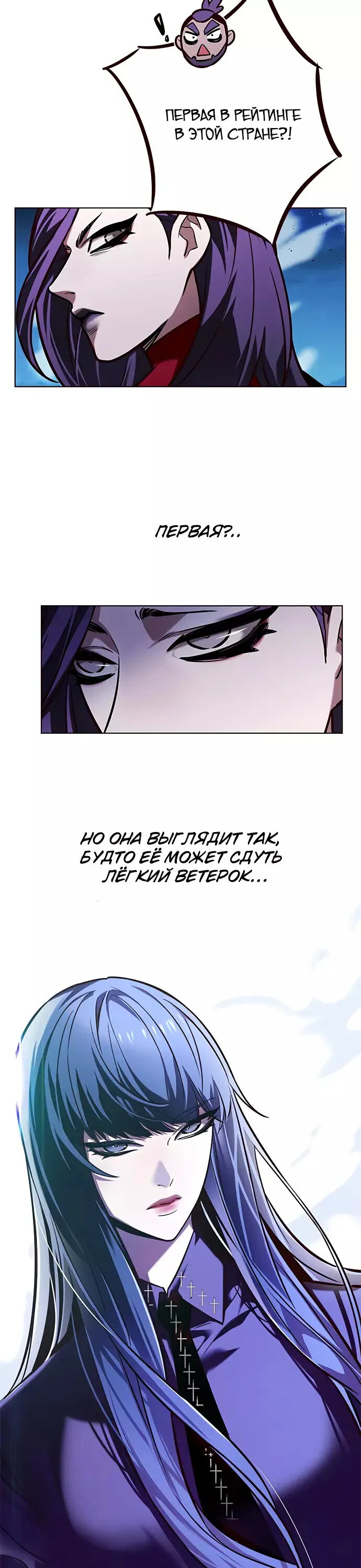 Read Элисед RU Manga Online