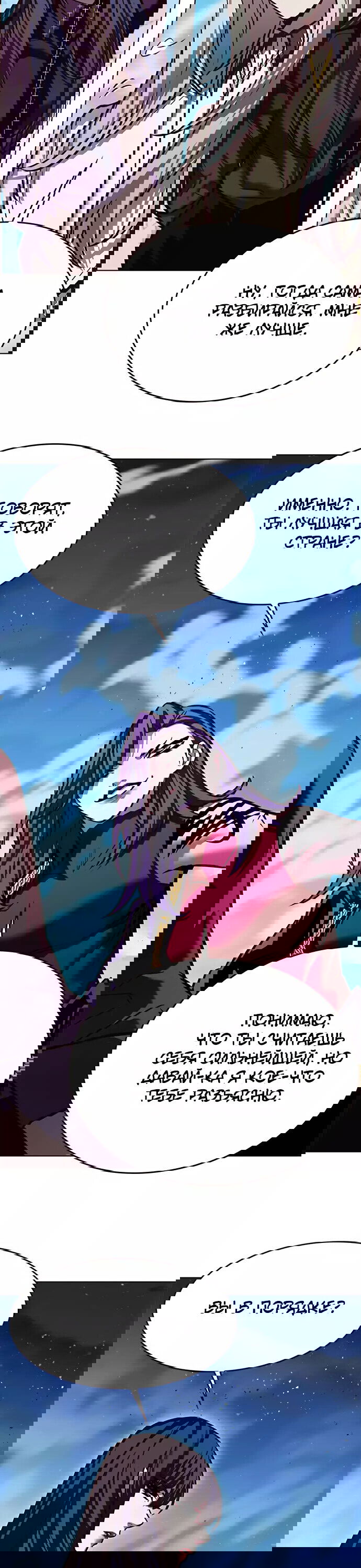 Read Элисед RU Manga Online