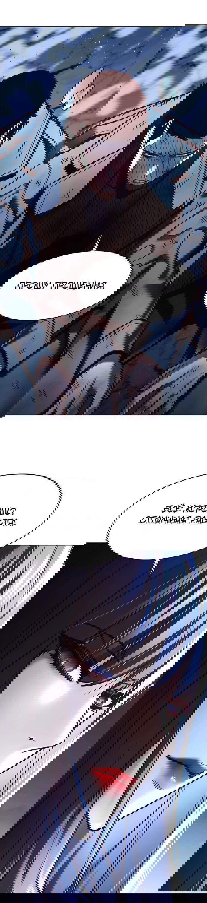 Read Элисед RU Manga Online