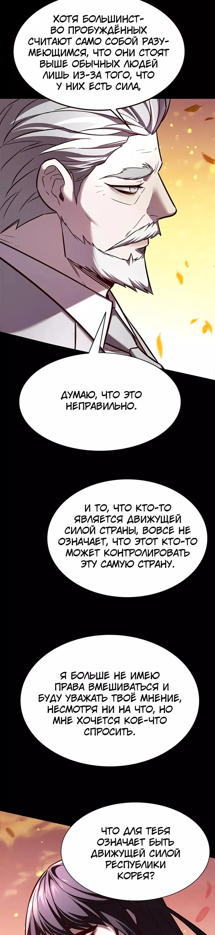 Read Элисед RU Manga Online