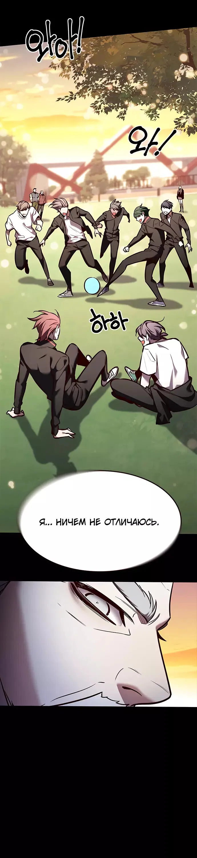 Read Элисед RU Manga Online