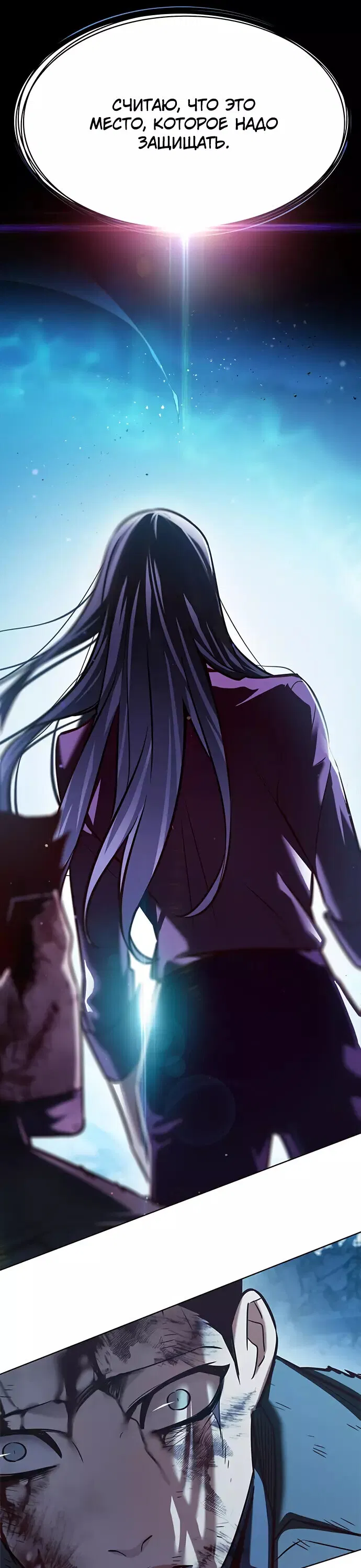 Read Элисед RU Manga Online