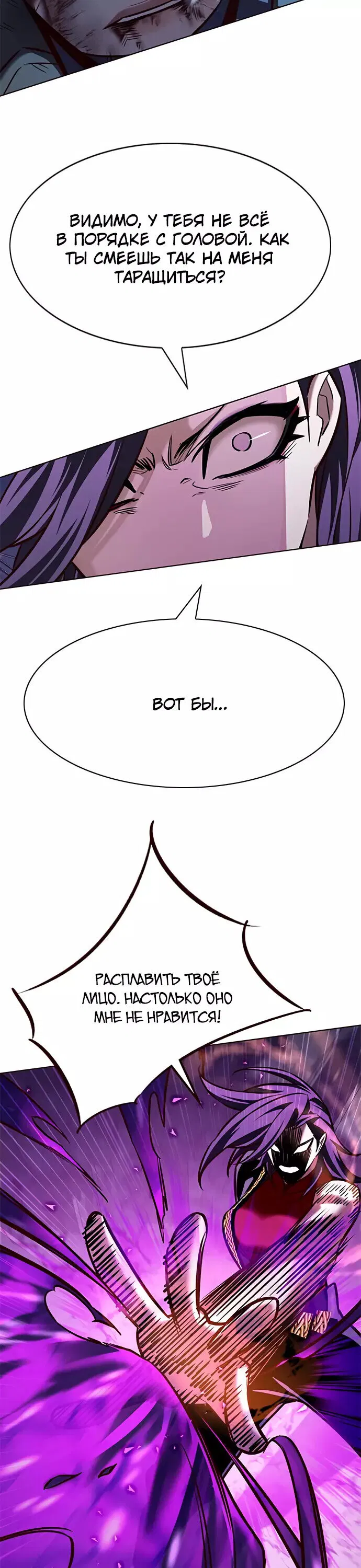 Read Элисед RU Manga Online