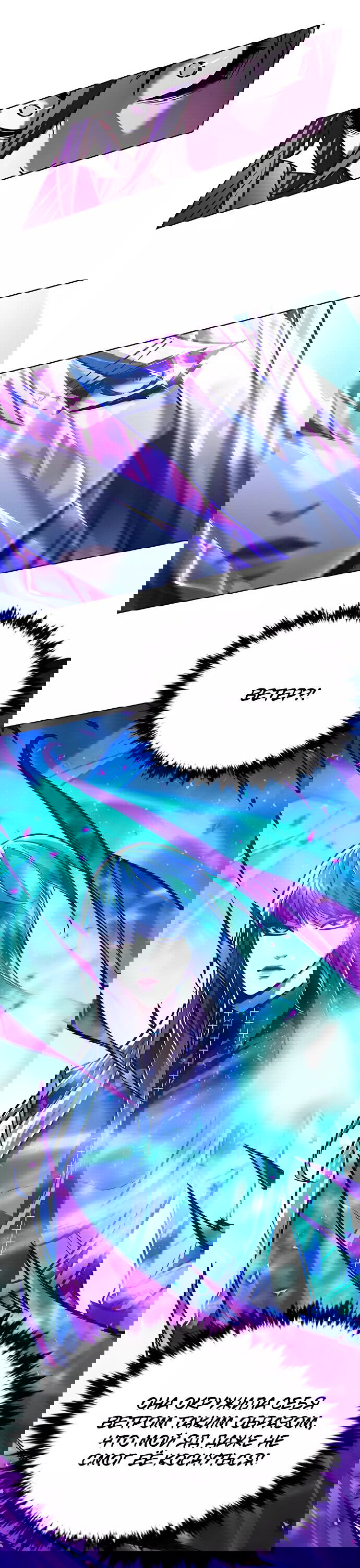 Read Элисед RU Manga Online