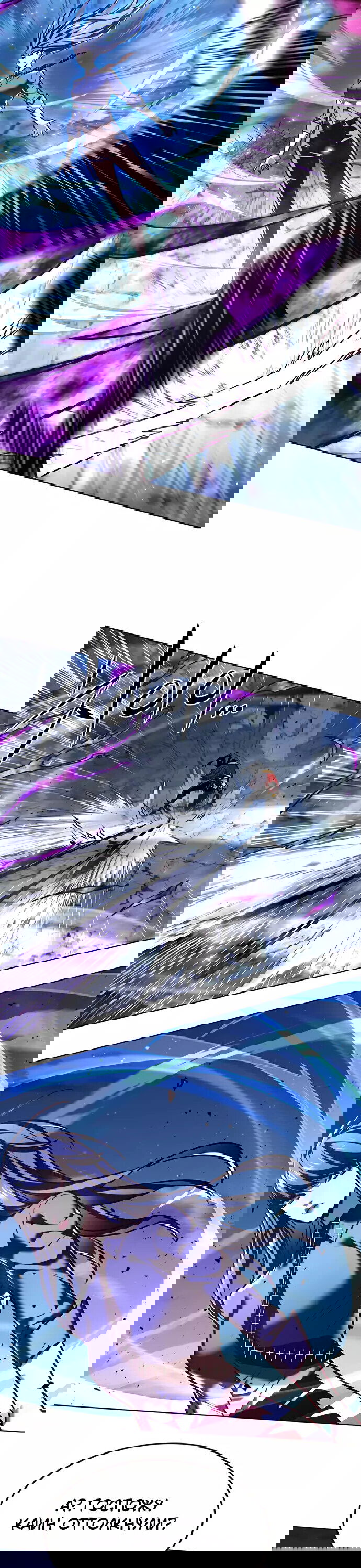 Read Элисед RU Manga Online