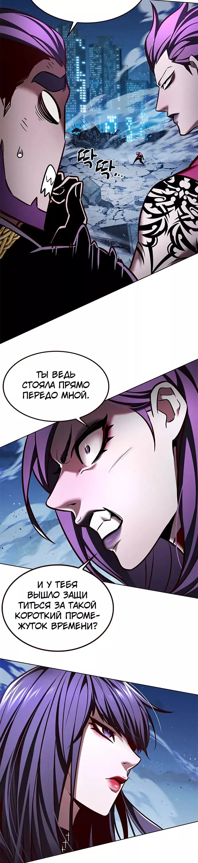 Read Элисед RU Manga Online