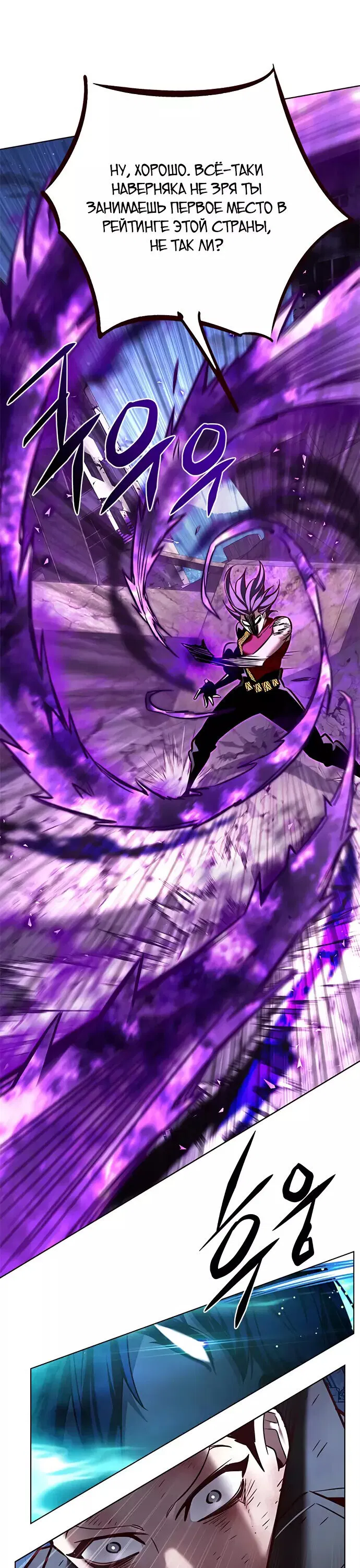 Read Элисед RU Manga Online