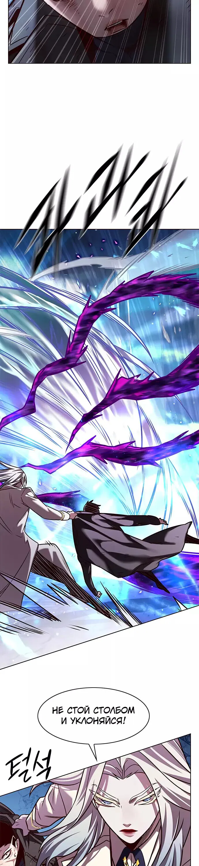 Read Элисед RU Manga Online