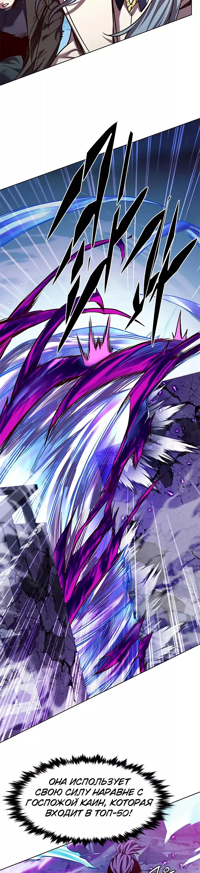 Read Элисед RU Manga Online