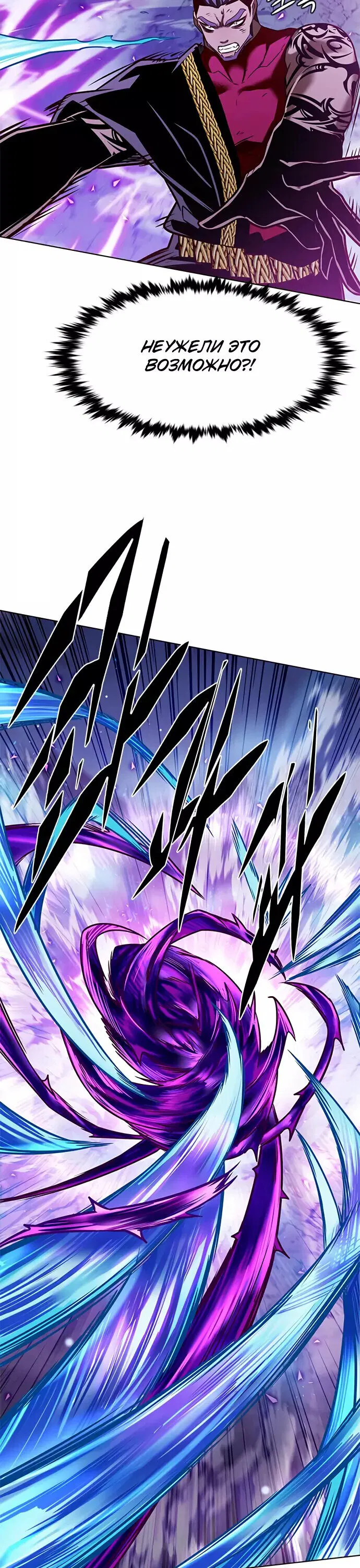 Read Элисед RU Manga Online