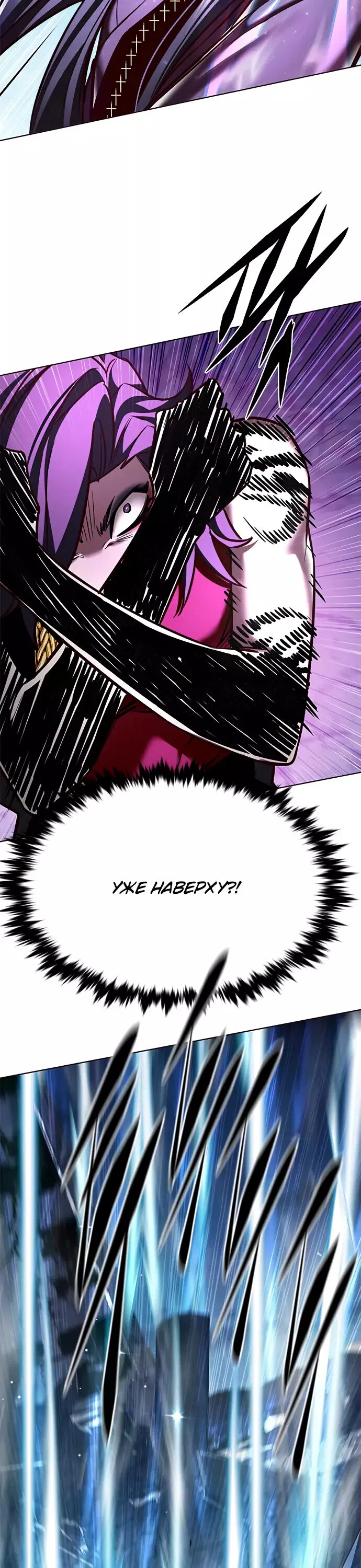 Read Элисед RU Manga Online