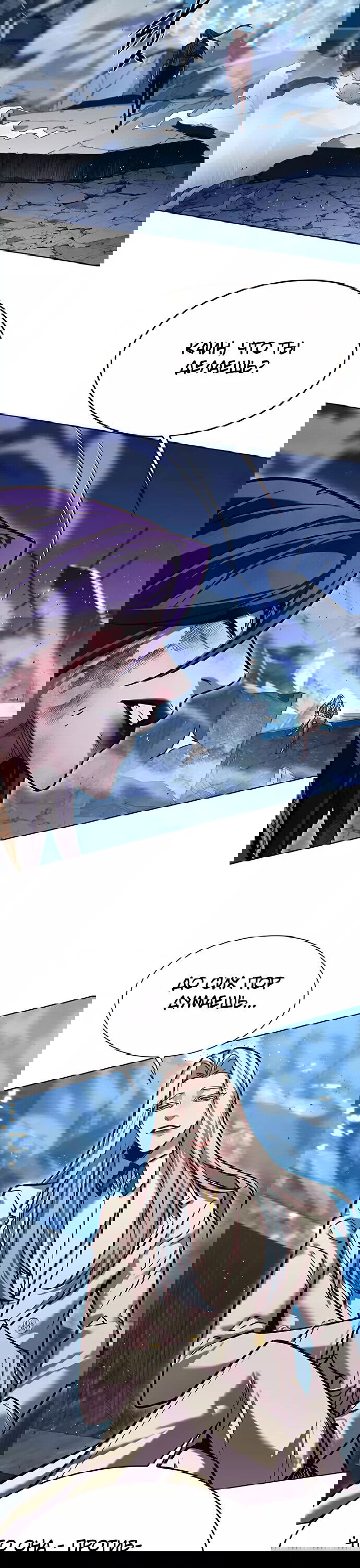 Read Элисед RU Manga Online