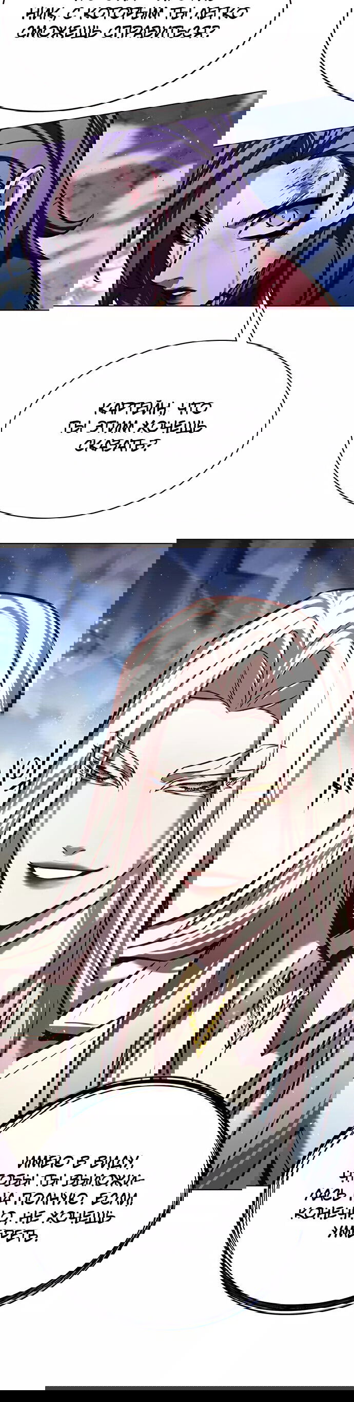 Read Элисед RU Manga Online