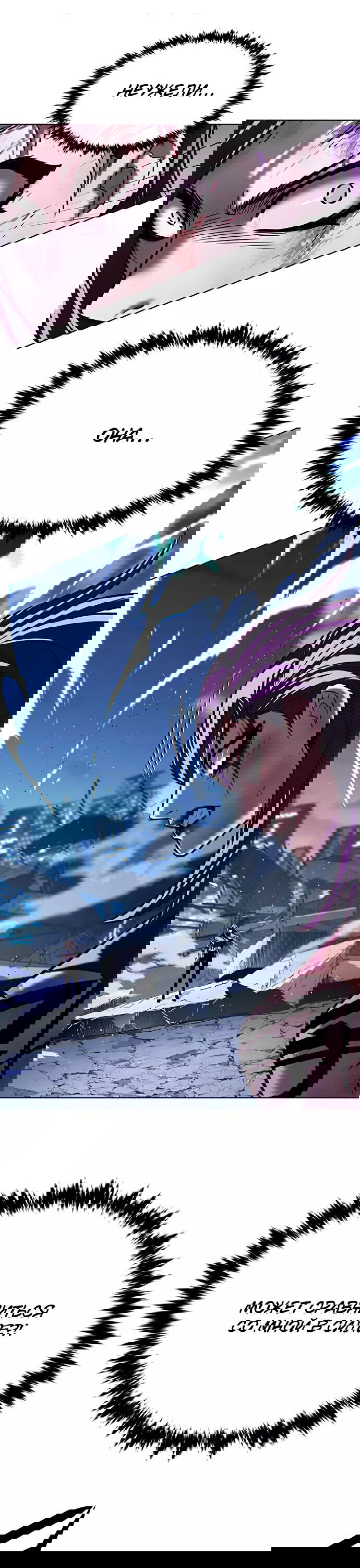 Read Элисед RU Manga Online