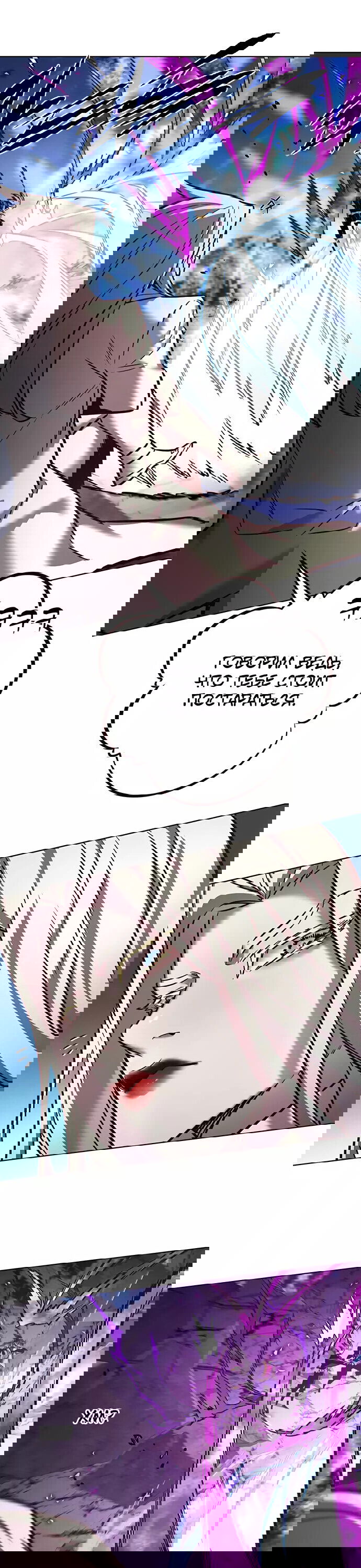 Read Элисед RU Manga Online