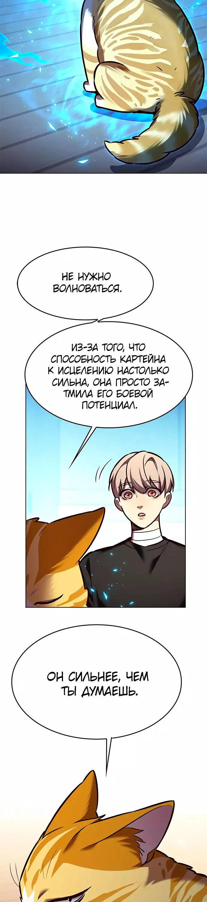 Read Элисед RU Manga Online