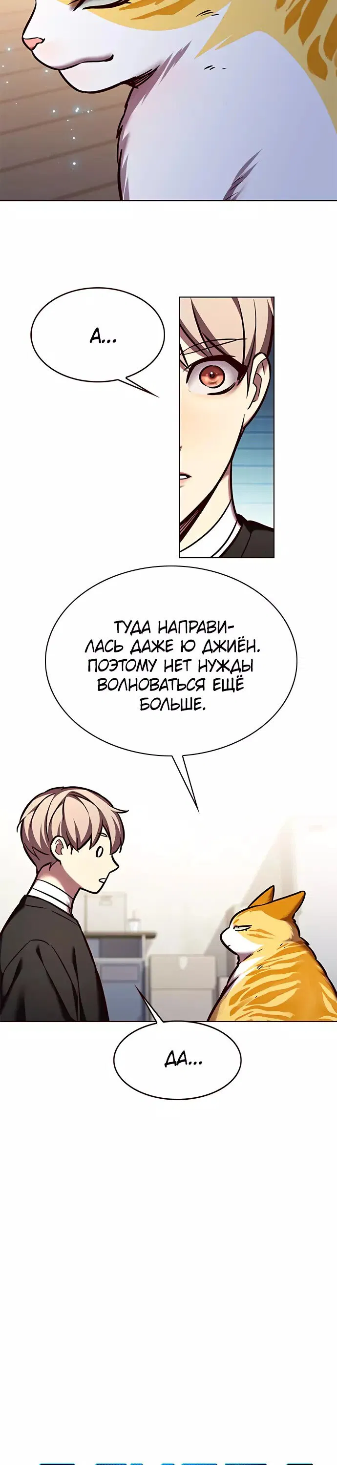 Read Элисед RU Manga Online