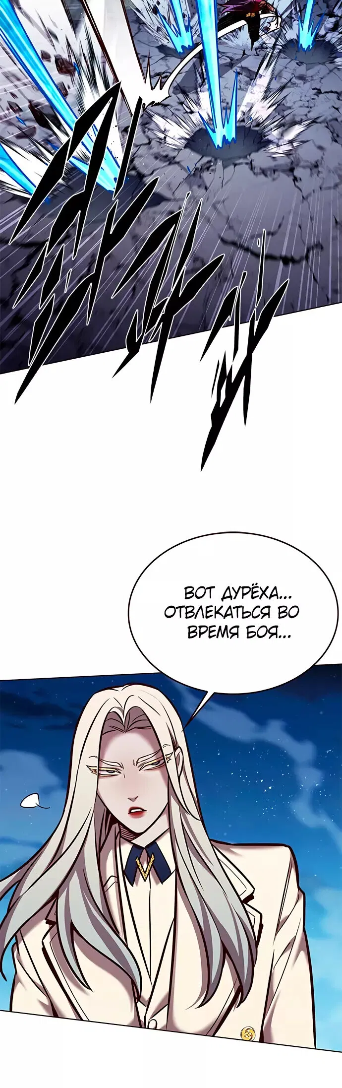 Read Элисед RU Manga Online